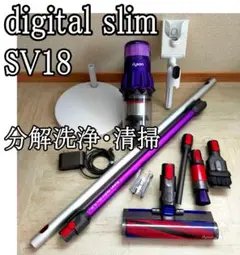 ダイソン V12 Detect（SV20）【分解洗浄】モーターバー スタンド