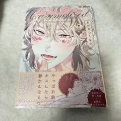 ケーキ・ドッグ・カラメリゼ／おげれつたなか