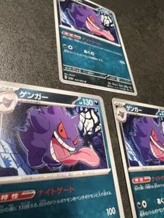 ゲンガー4種セット - メルカリ