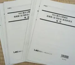 2025年最新】弁理士 lecの人気アイテム - メルカリ