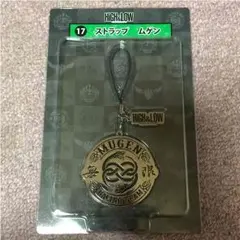 high&low ムゲン ストラップ