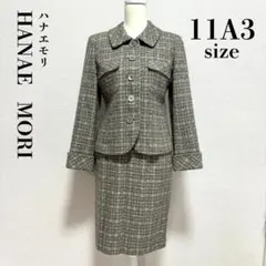 【HANAE MORI】ツイードセットアップ 11A3サイズ ハナエモリ