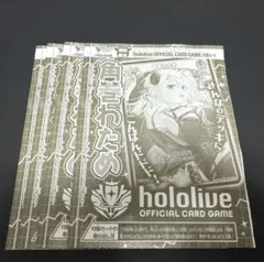 ホロライブカード　Vジャンプ5月号　付録　限定プロモ　角巻わため　4枚