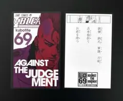 BLEACH ブリーチ 巻頭歌骨牌 69巻 バズビー かるた