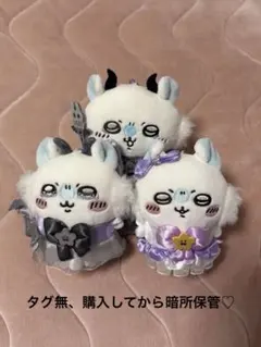 ちいかわ まじかるちいかわ モモンガマスコット 3点セットのサムネイル
