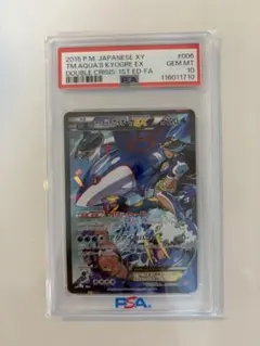 2026年最新】アクア団のカイオーガex psa10の人気アイテム - メルカリ