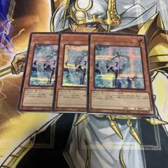 遊戯王　エフェクトヴェーラー　シークレットレア　3枚セット