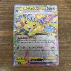 ピカチュウex RR MEGA ハイクラスパック MEGAドリームex 044… - メルカリ