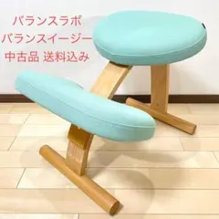 バランスラボ バランスチェア バランスイージー ライトグリーン 中古品