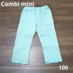 【Combi mini】 ミントグリーン パンツ 100cmのサムネイル
