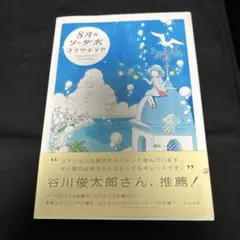 Item thumbnail for item aef12ef5-e491-4215-864d-800b0aea8761