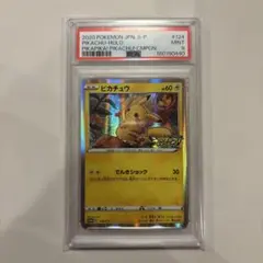 フクオカのピカチュウ psa9 ポケモンセンタースペシャル box プロモ