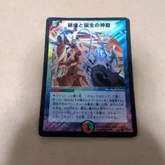 デュエルマスターズ 悪魔神バロム メタルカード プレート 希少 デュエルマスターズ 悪魔神バロム メタルカード プレート 希少 - メルカリ