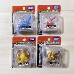 ポケットモンスターモンスターコレクション　ギラティナ　他　セット ポケットモンスターモンスターコレクション ギラティナ 他 セット