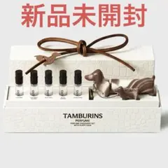 2026年最新】タンバリンズ 香水 ディスカバリーの人気アイテム - メルカリ