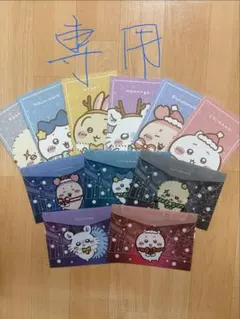 セシル様専用です。ちいかわ　ノート　クリアケース