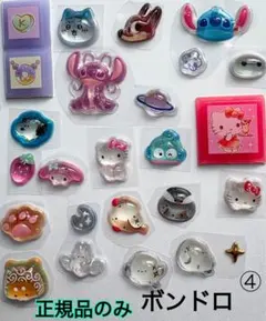 正規品 シールおすそ分け ボンボンドロップシールなど！④お裾分け