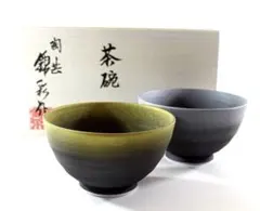【父の日】有田焼 伝統工芸 窯変金プラチナ彩茶碗ペアセット
