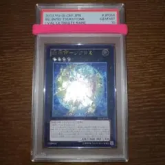 【 鑑定品 PSA9 】　美品　最安値　ホーリーライフバリアー　レリーフ 鑑定品 PSA9 】 美品 最安値 ホーリーライフバリアー レリーフ