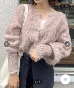 kastane ウール混シャギーカーディガン