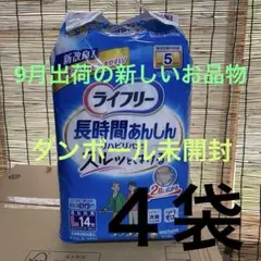 アルキュネオ様専用 ライフリーリハビリパンツ Sサイズ 18枚入 8パック