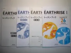 EARTHRISE レッスンブック Grammar in 26 Lessons