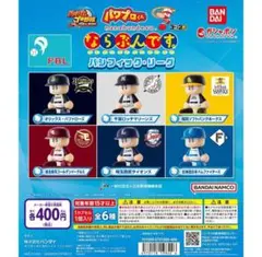 パワプロくん ならぶんです。 パシフィック・リーグ 楽天イーグルス