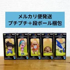 ドラゴンボール ワールドコレクタブルフィギュア -少年期編1-