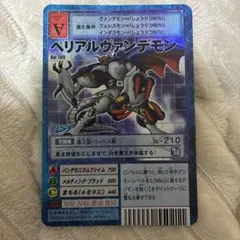 【PSA10】ベリアルヴァンデモン 旧デジカ デジモン ベリアルヴァンデモン〔SR〕【赤/紫/青/Lv.6/EX10-011