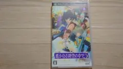 遙かなる時空の中で5 UMD