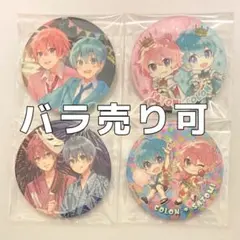 すとぷり　さとみくん　ころんくん　　さところ　缶バッジ