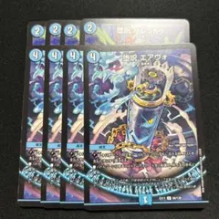 バレッドゥ　エアヴォ　各4枚