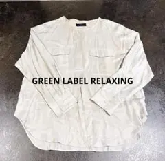 GREEN LABEL RELAXING ＊ ノーカラーシャツ ＊ ベージュ＊Lのサムネイル