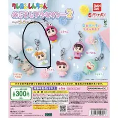 クレヨンしんちゃん めじるしアクセサリー2 ひまわり