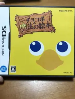 チョコボと魔法の絵本 DS版