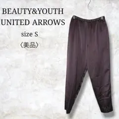 美品✨【ビューティーアンドユースユナイテッドアローズ】テーパードパンツ　S
