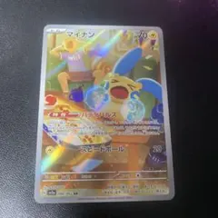 マイナン AR スカーレット&バイオレット 強化拡張パック レイジング