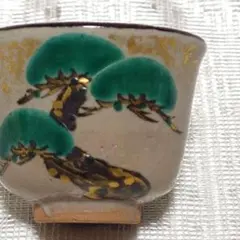 2025年最新】十七代 永楽善五郎の人気アイテム - メルカリ