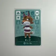 あつ森 amiiboカード チーフ