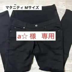 マタニティ服 マタニティパンツ ハイウエスト ブラック