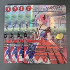 ブランド＜NEXT.Star＞ プロモ 4枚