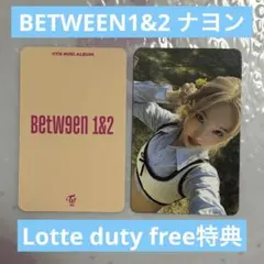 TWICE ナヨン『BETWEEN1&2』ロッテ免税店特典トレカ