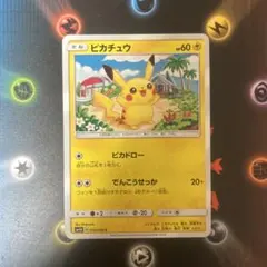 ピカチュウ C SM4A 超次元の暴獣 015/050 しぶぞー - メルカリ