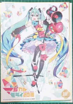 マジカルミライ　2018 会場物販で買ったもの　貰ったチラシのまとめ売り。 マジカルミライ 2018 会場物販で買ったもの 貰ったチラシのまとめ売り