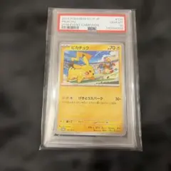 PSA10 ピカチュウ げきとうスパーク 120/SV-P プロモ　ゾロ目