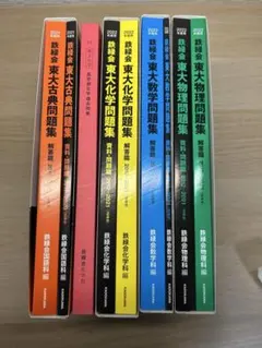 2025年最新】鉄緑会古文の人気アイテム - メルカリ