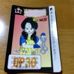 当時物 ドラゴンボール カードダス ビーデル コレクションカード
