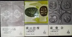 三島由紀夫 短編全集 全3巻セット 講談社 Roman Books 2f45 - メルカリ