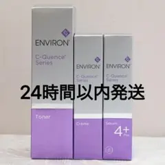 新品】エンビロン Cクエンス 3点（セラム3 / クリーム /トーナー