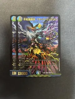 2026年最新】不死鳥縫合 ブラック・ビッグバンの人気アイテム - メルカリ